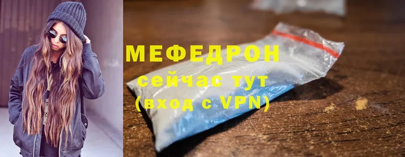 как найти закладки  Барыш  МЯУ-МЯУ mephedrone 